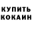 Кетамин ketamine MS. KREANT