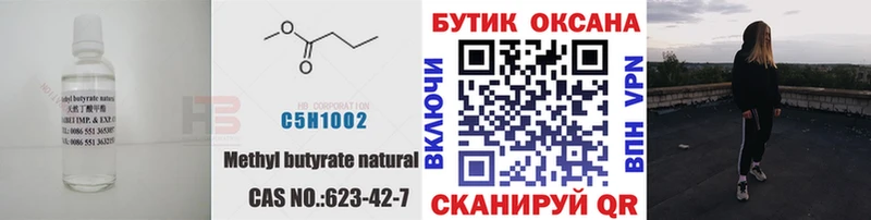 БУТИРАТ оксибутират  закладки  гидра ссылки  Бронницы 
