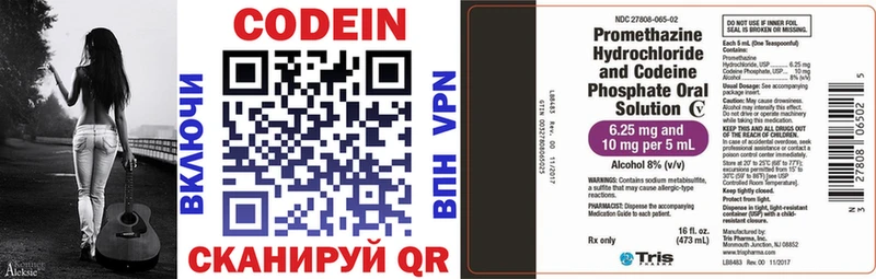 Кодеин напиток Lean (лин)  Бронницы 
