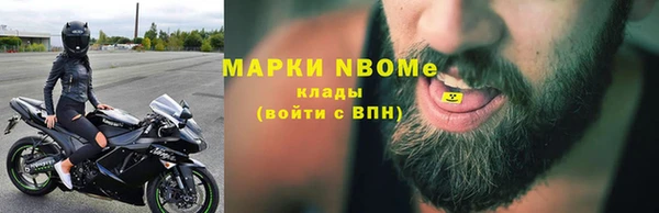 марки nbome Дмитровск