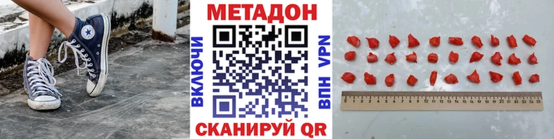 Метадон мёд  даркнет наркотические препараты  Бронницы 